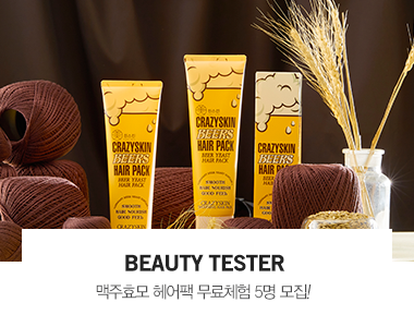 BEAUTY TESTER