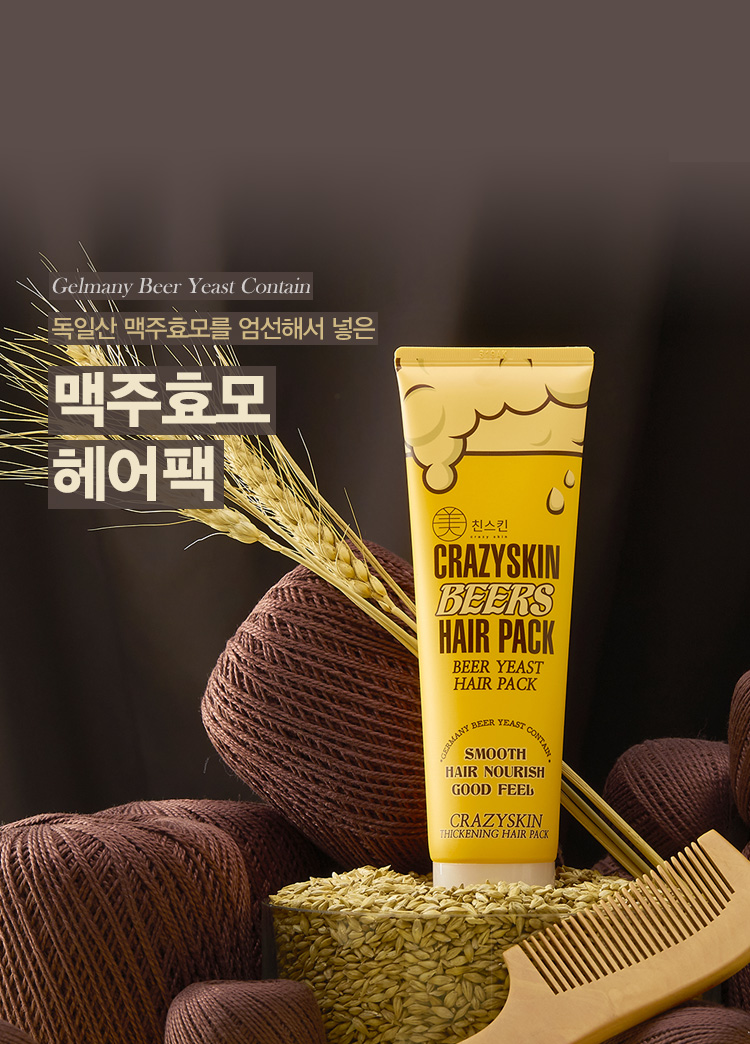헤어팩