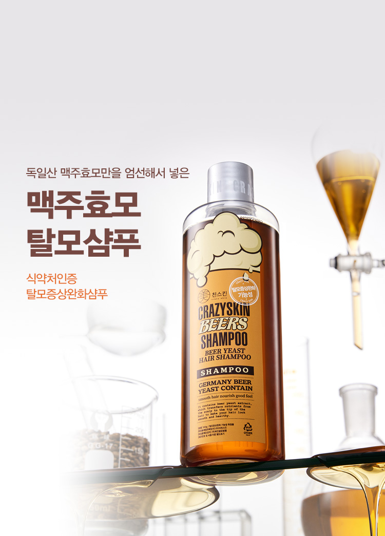 탈모샴푸