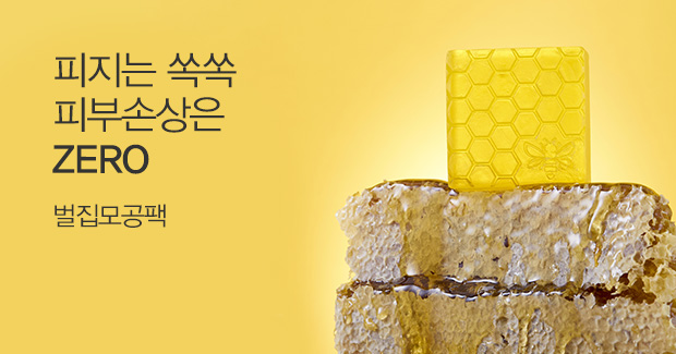 벌집 모공팩
