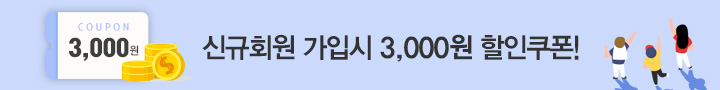 회원가입시 2,000원