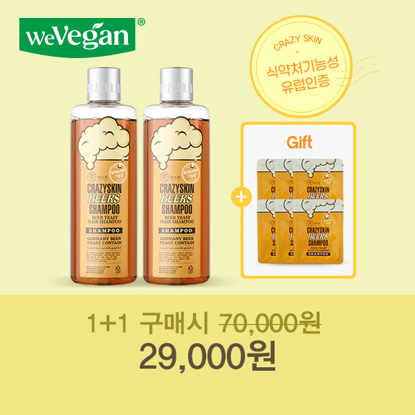 식약처기능성/미국 Fda등록] 맥주효모샴푸(2개)+여행용파우치6매]